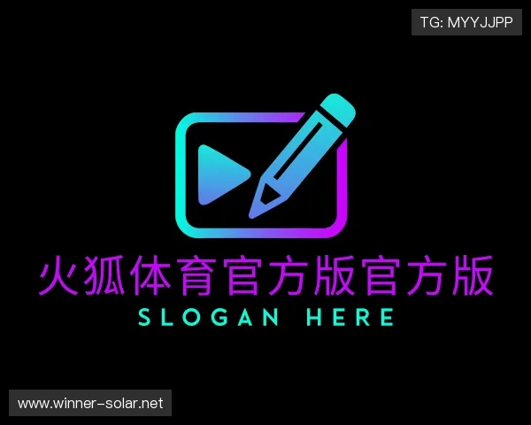 关于火狐体育官方版官方版